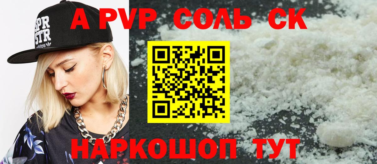 A-PVP  Вход с VPN  Кулебаки  Alfa_PVP мука  APVP крисы CK 