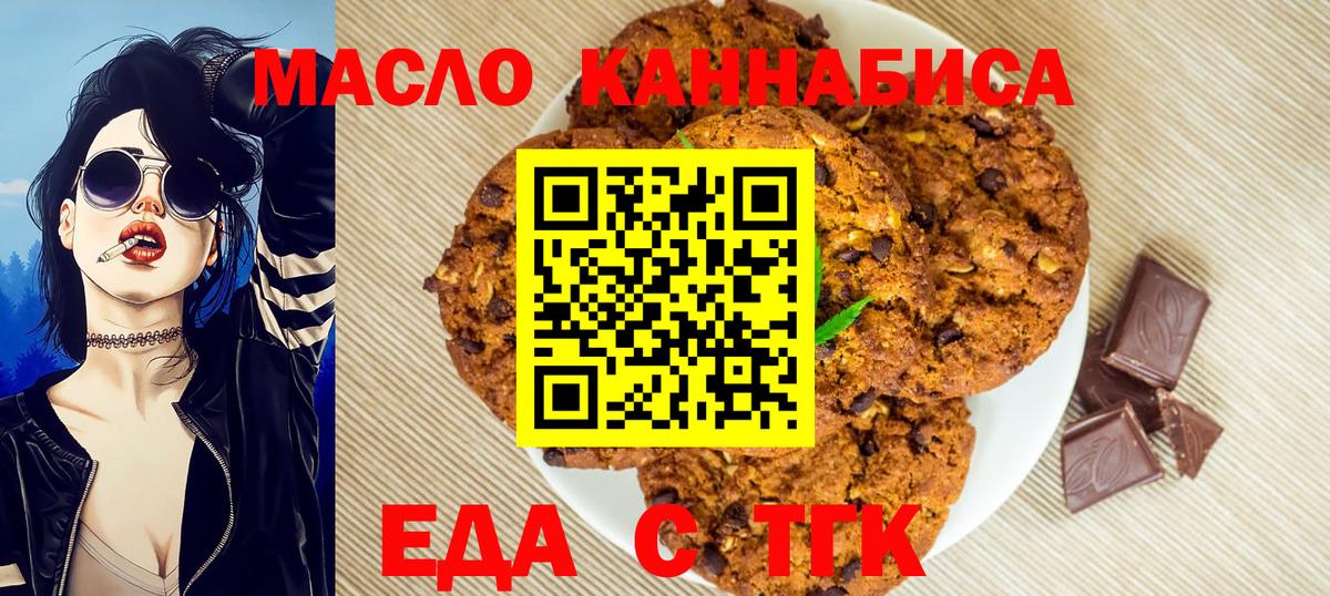 Еда ТГК марихуана  Вход с VPN  Кулебаки 