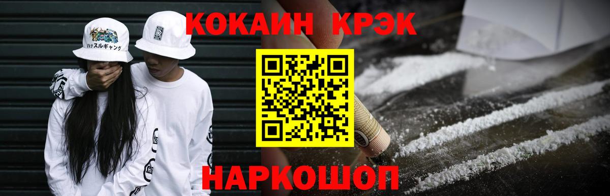 КОКАИН  Вход с VPN  COCAIN 98%  Кулебаки  Cocaine Колумбийский 