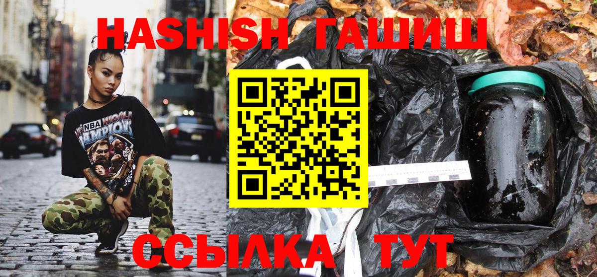 Кулебаки  ГАШИШ  Вход с VPN  ГАШ hashish  Гашиш хэш 