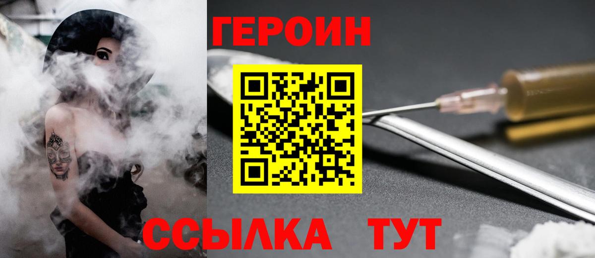 Кулебаки  Героин Heroin  Героин  Вход с VPN 