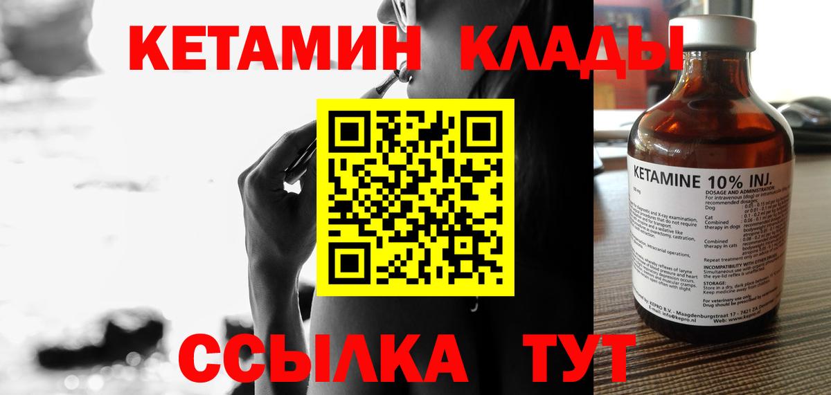 КЕТАМИН VHQ  Вход с VPN  Кулебаки  даркнет официальный сайт  Кетамин ketamine 