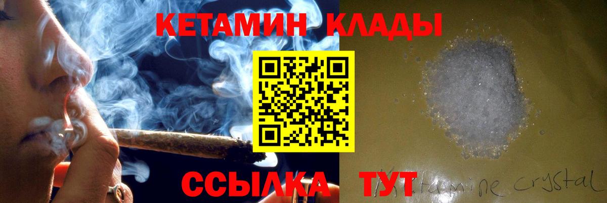 КЕТАМИН ketamine Кулебаки