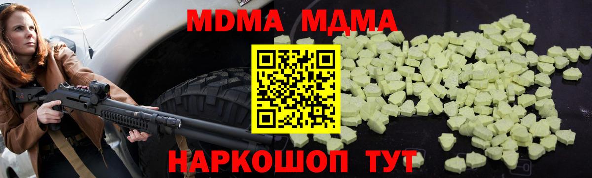 Кулебаки  MDMA молли  Вход с VPN  МДМА  МДМА молли 