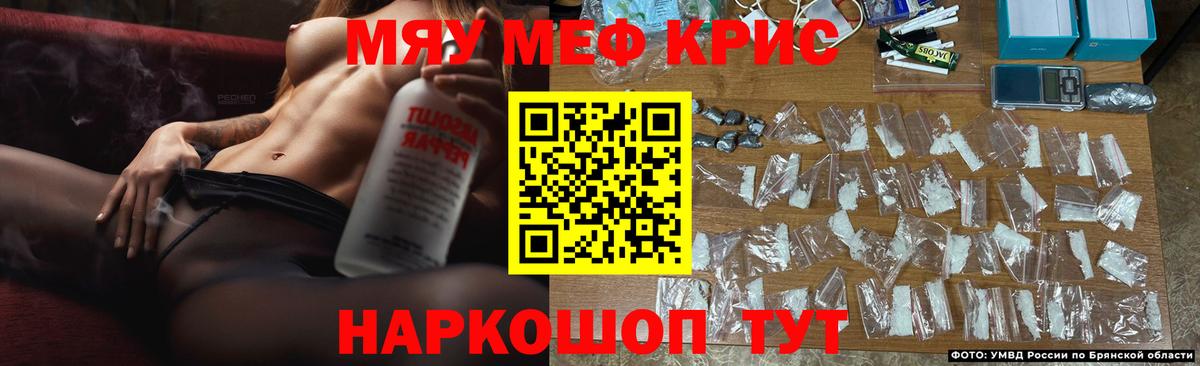 Кулебаки  МЯУ-МЯУ 4 MMC  Меф 4 MMC  МЕФ  Вход с VPN 