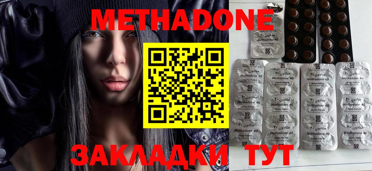 МЕТАДОН VHQ Кулебаки