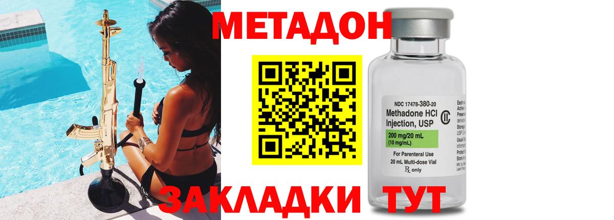 Кулебаки  МЕТАДОН VHQ  Вход с VPN  МЕТАДОН мёд 