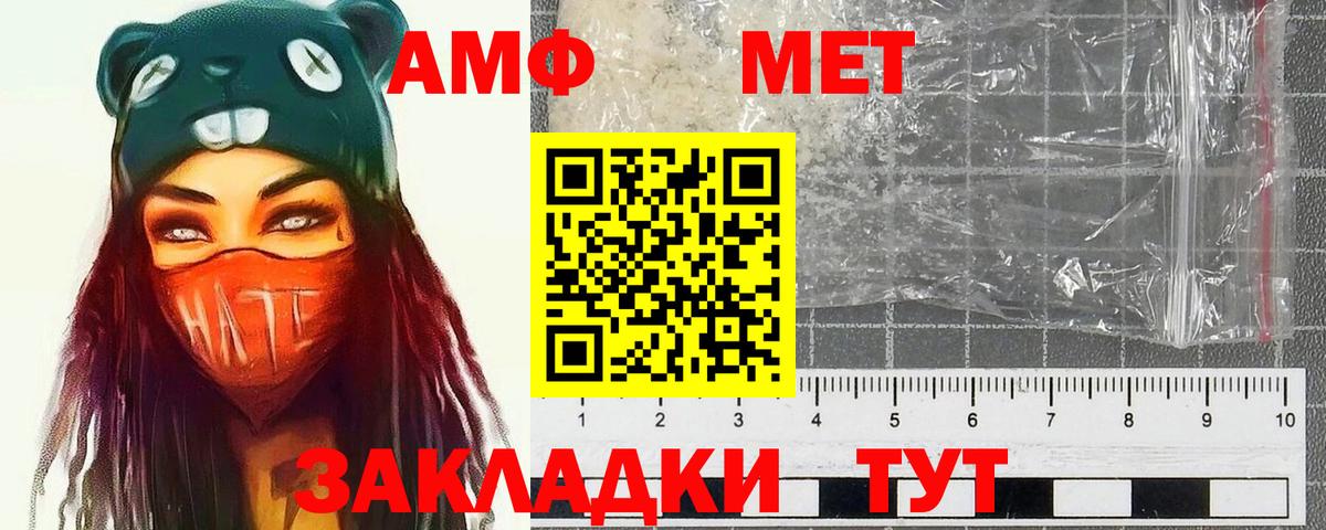 Первитин кристалл  Вход с VPN  Кулебаки 