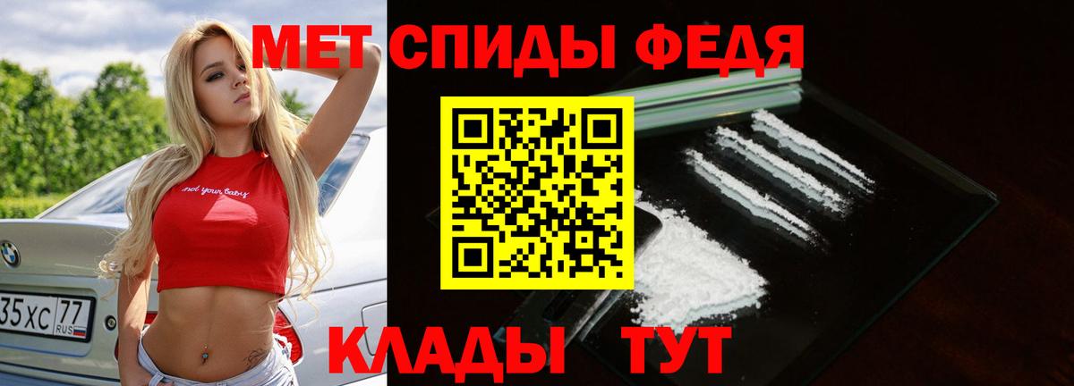 Метамфетамин винт Кулебаки