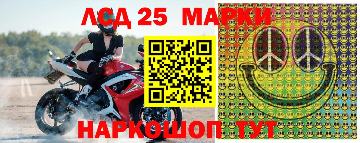 Марки N-bome 1,8мг Кулебаки