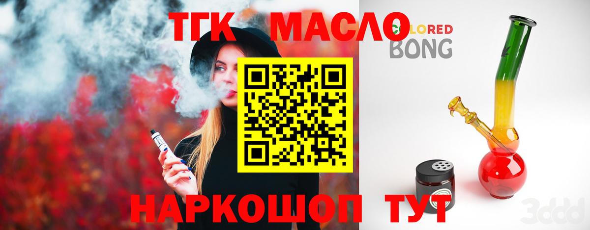 Дистиллят ТГК концентрат Кулебаки