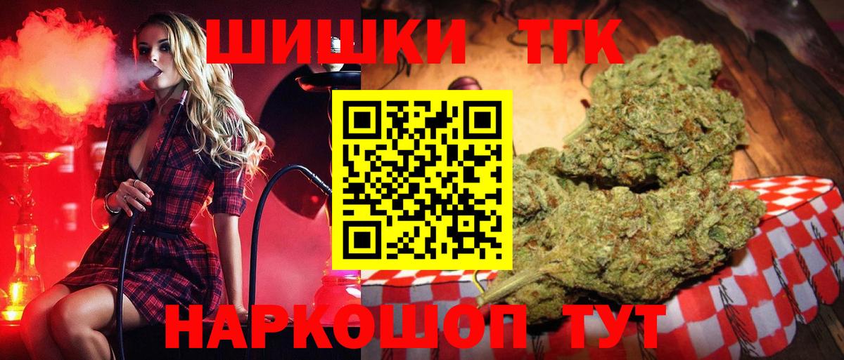 Шишки марихуана THC 21% Кулебаки